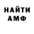Амфетамин VHQ Chan Taing