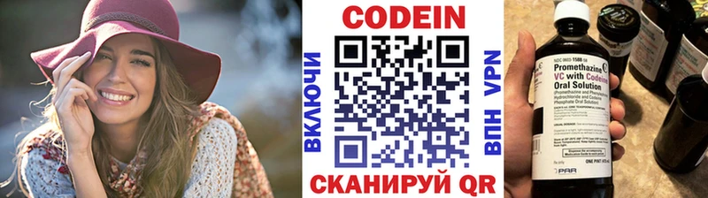 Codein Purple Drank  Луза 